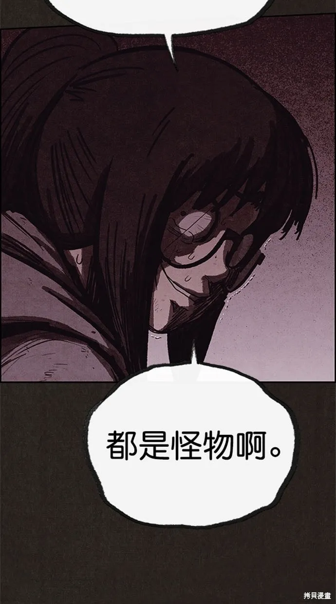 第119话 第93页