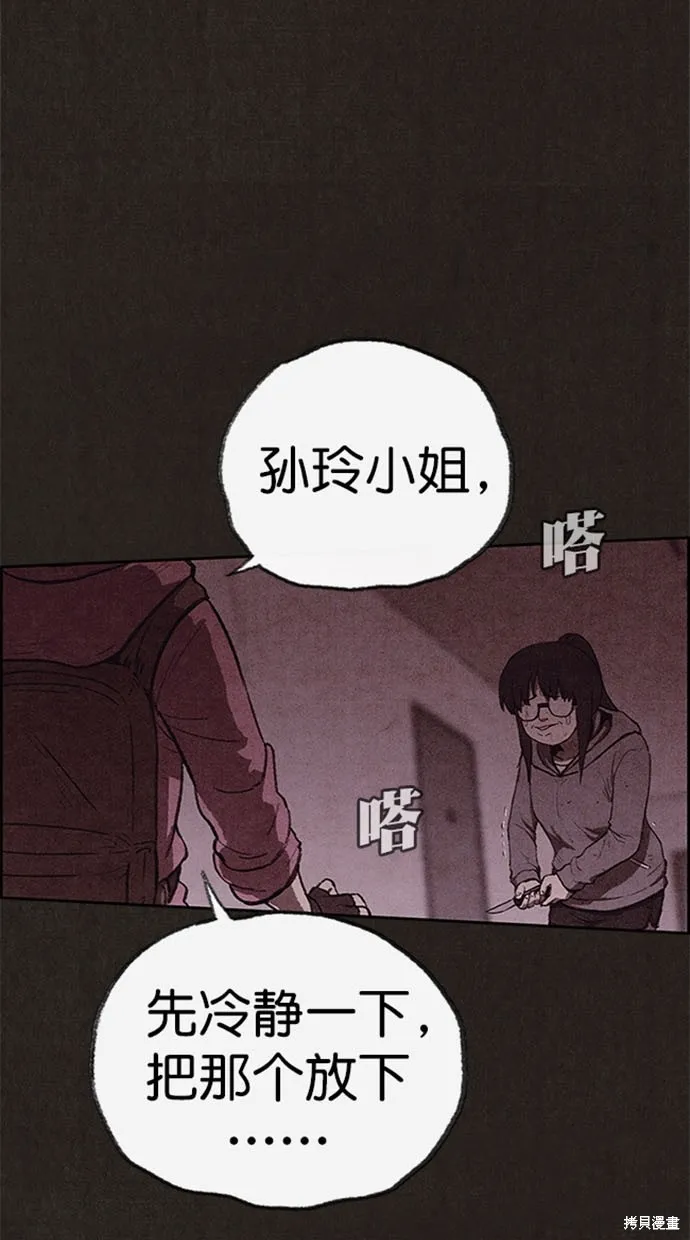 第119话 第95页