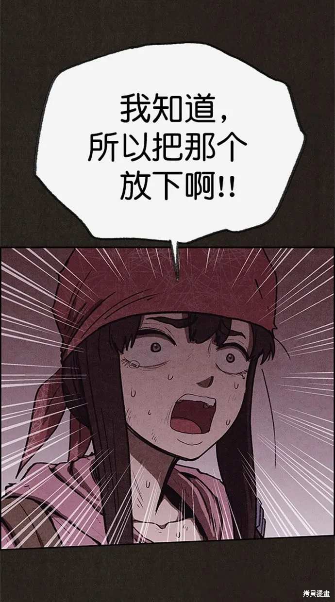 第119话 第97页