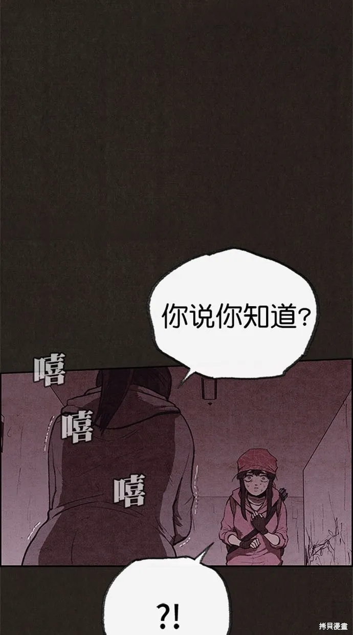 第119话 第98页