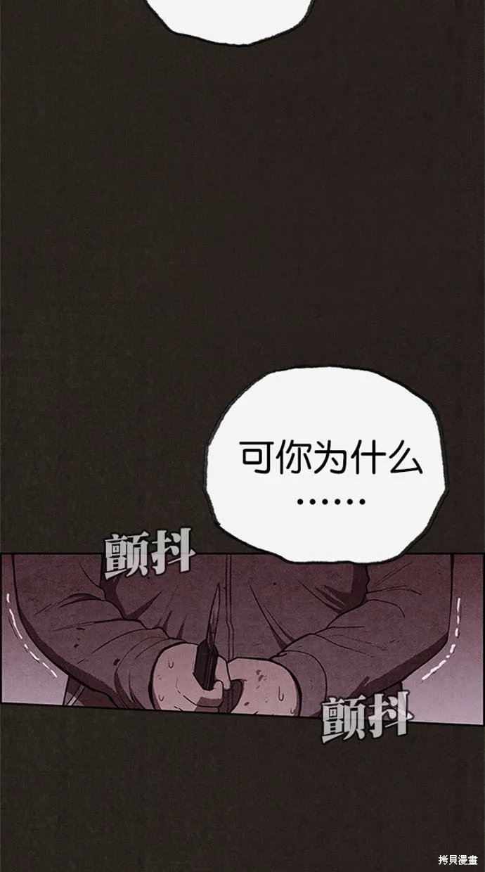 第119话 第99页