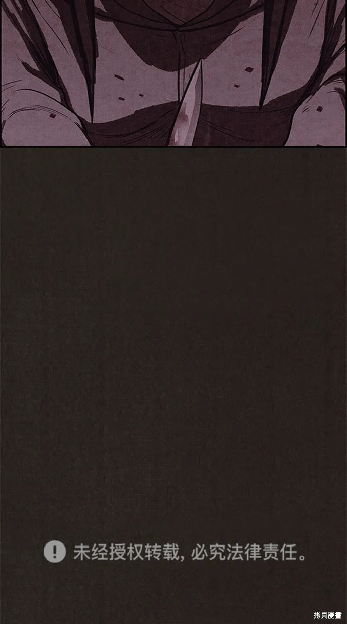 第119话 第101页