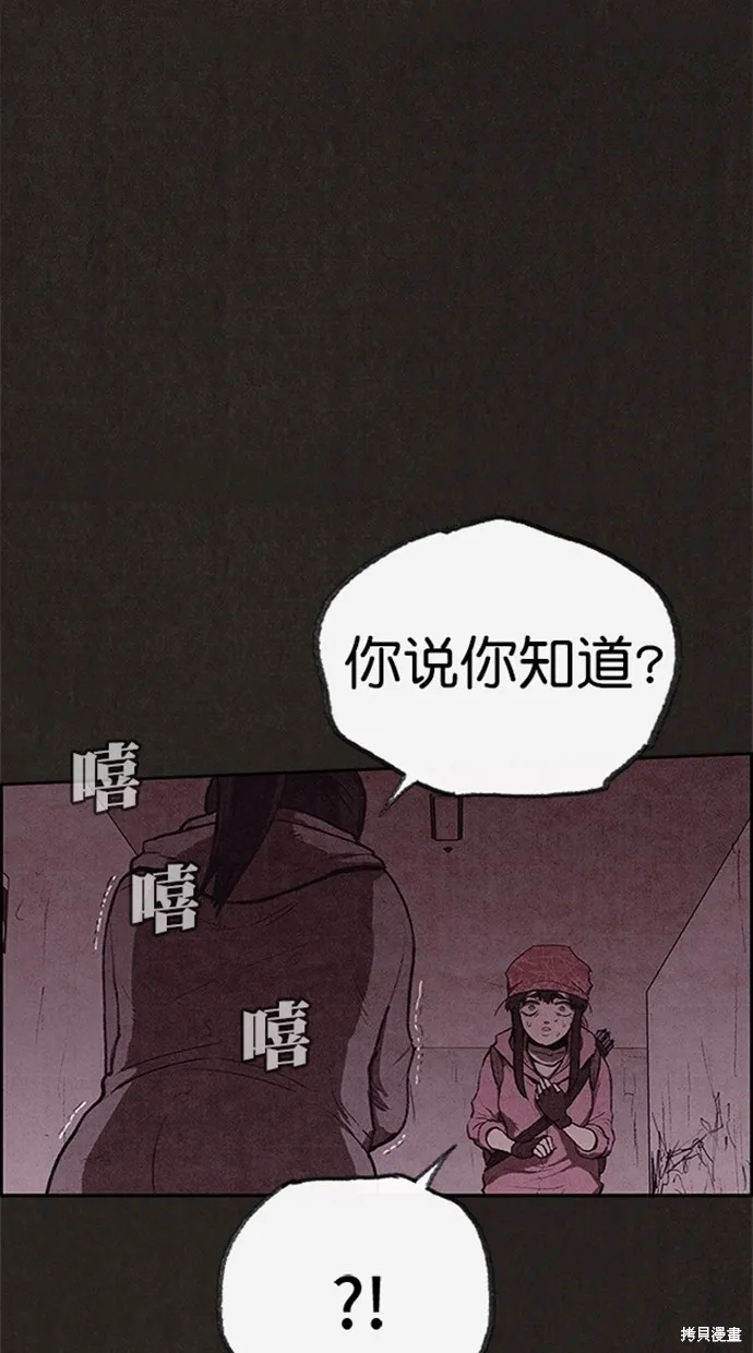 第120话 第3页
