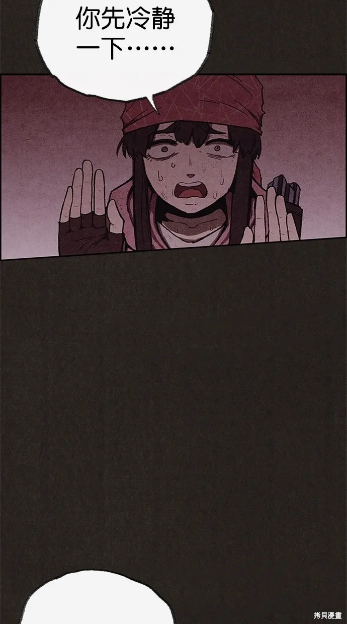 第120话 第10页