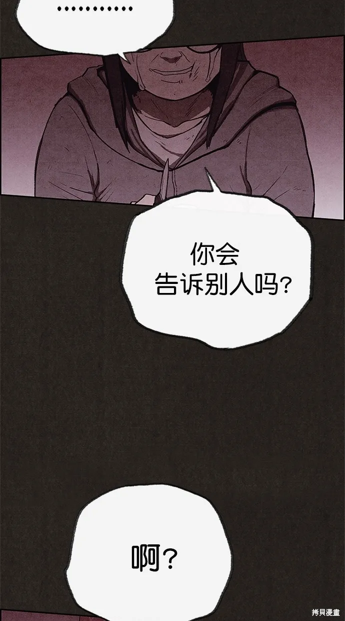 第120话 第12页