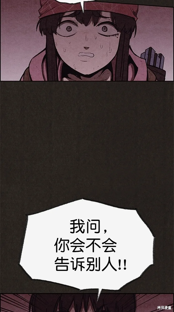 第120话 第14页