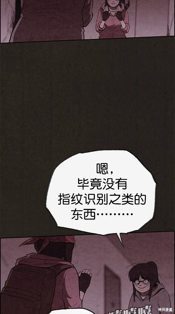 第120话 第19页