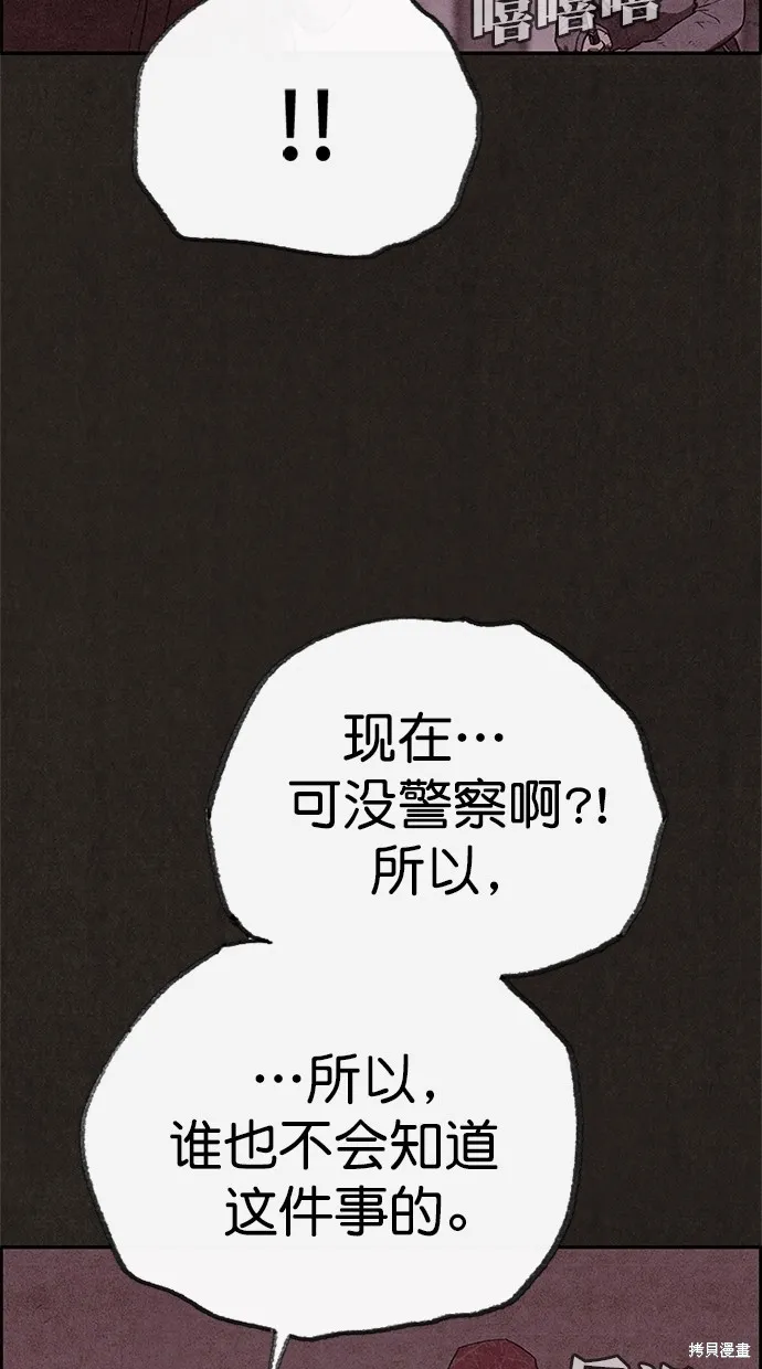 第120话 第21页