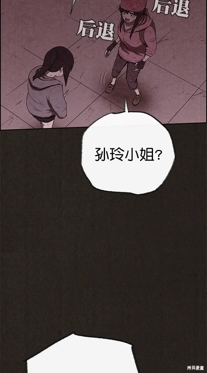 第120话 第22页