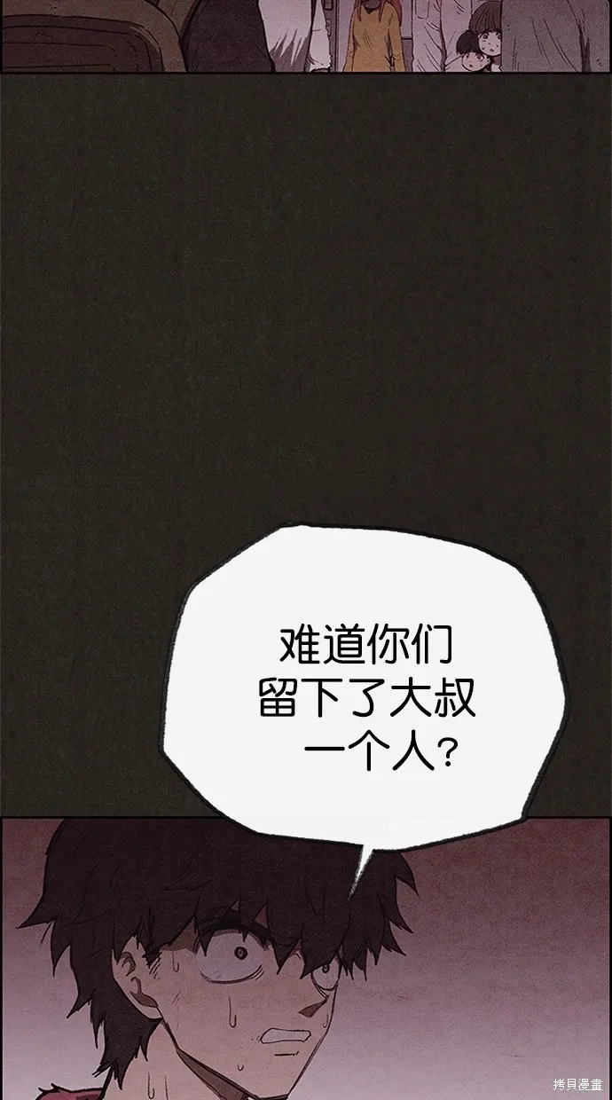 第120话 第38页
