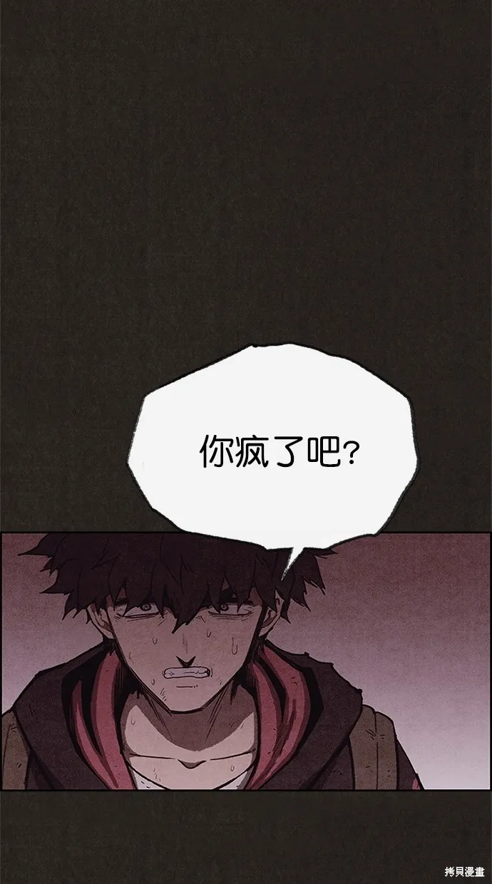第120话 第42页