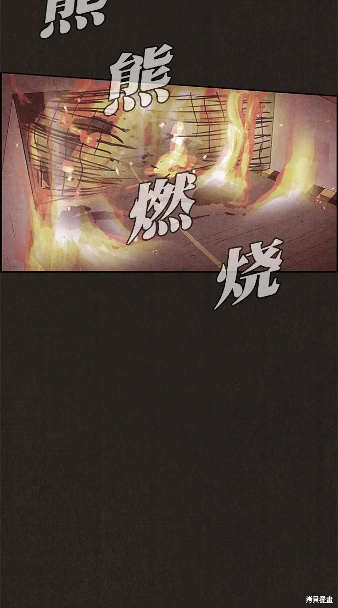 第120话 第50页