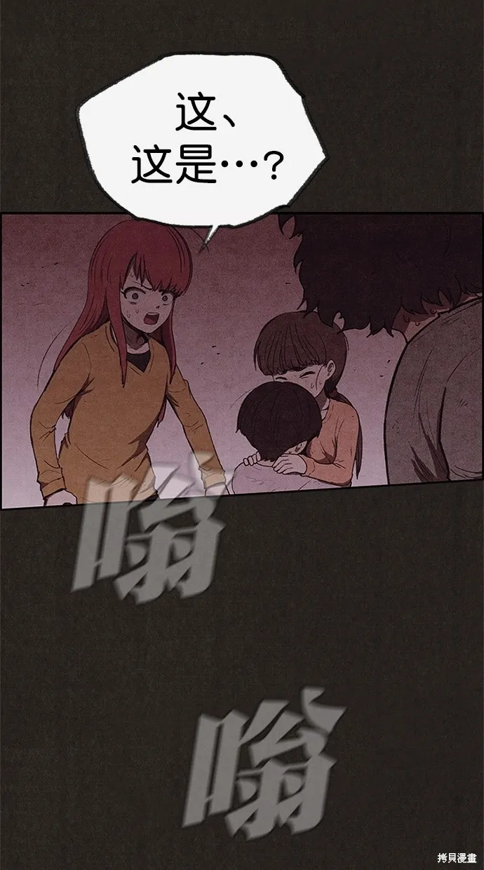 第120话 第53页