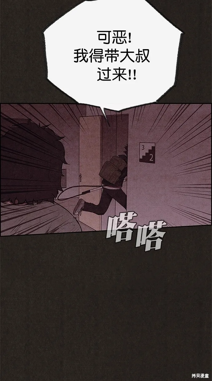 第120话 第59页