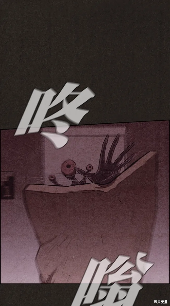 第120话 第67页