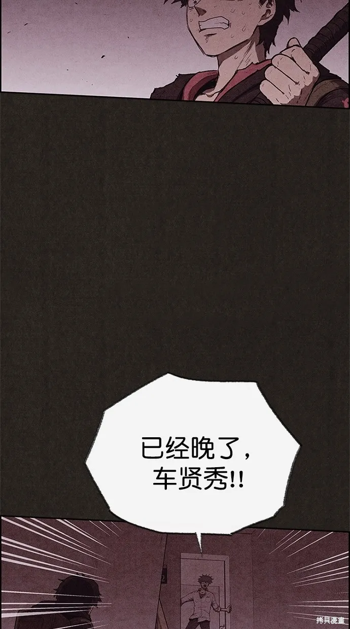 第120话 第75页