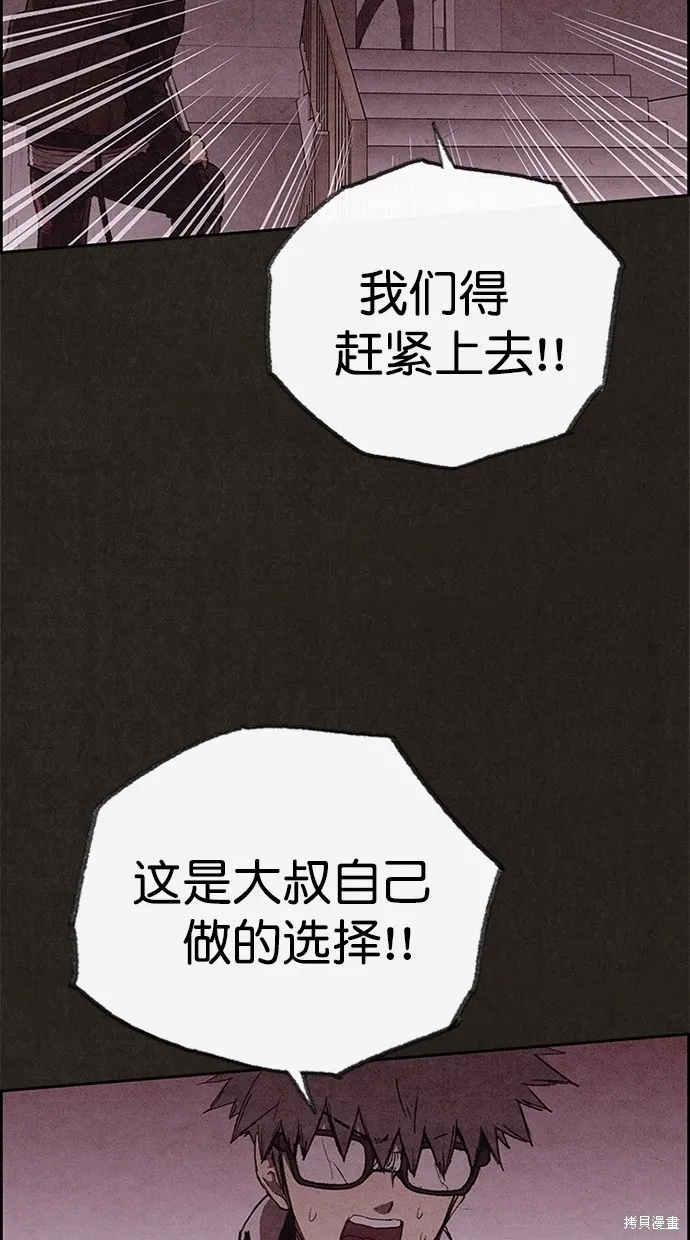 第120话 第76页