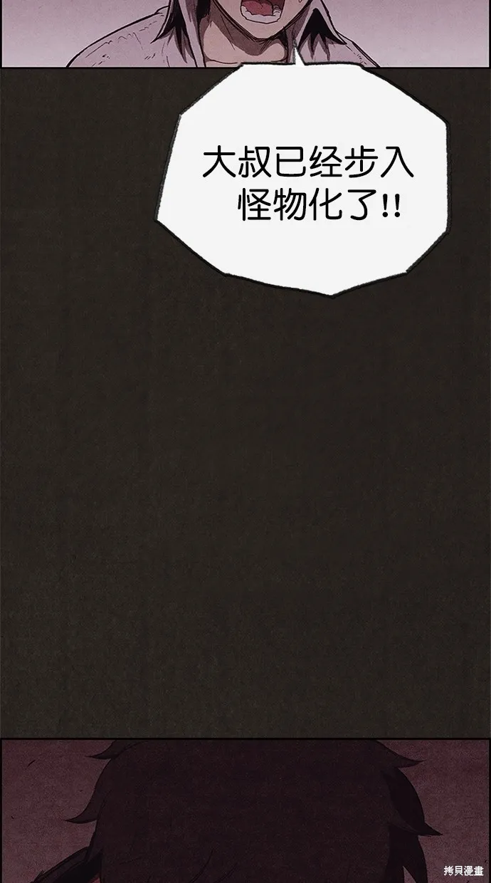 第120话 第79页