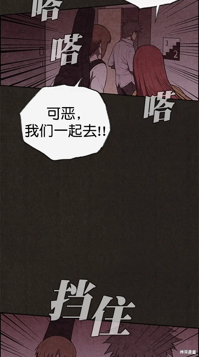 第120话 第87页