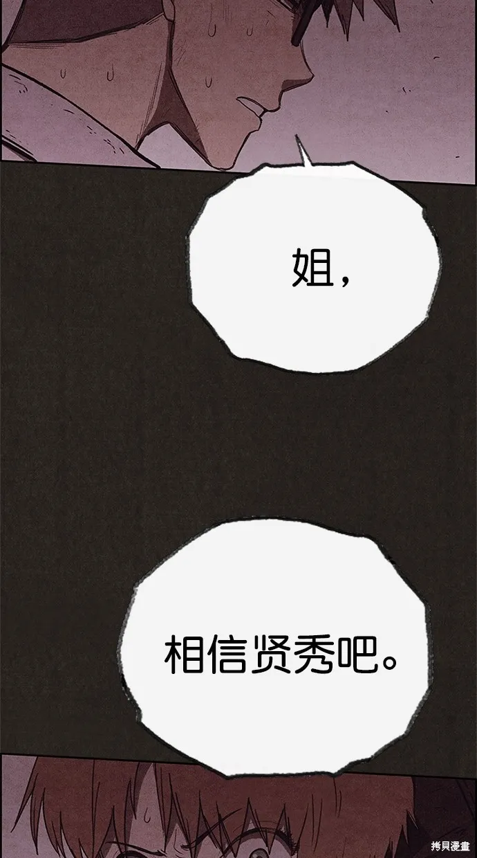 第120话 第91页