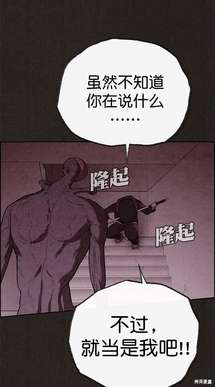 第120话 第101页