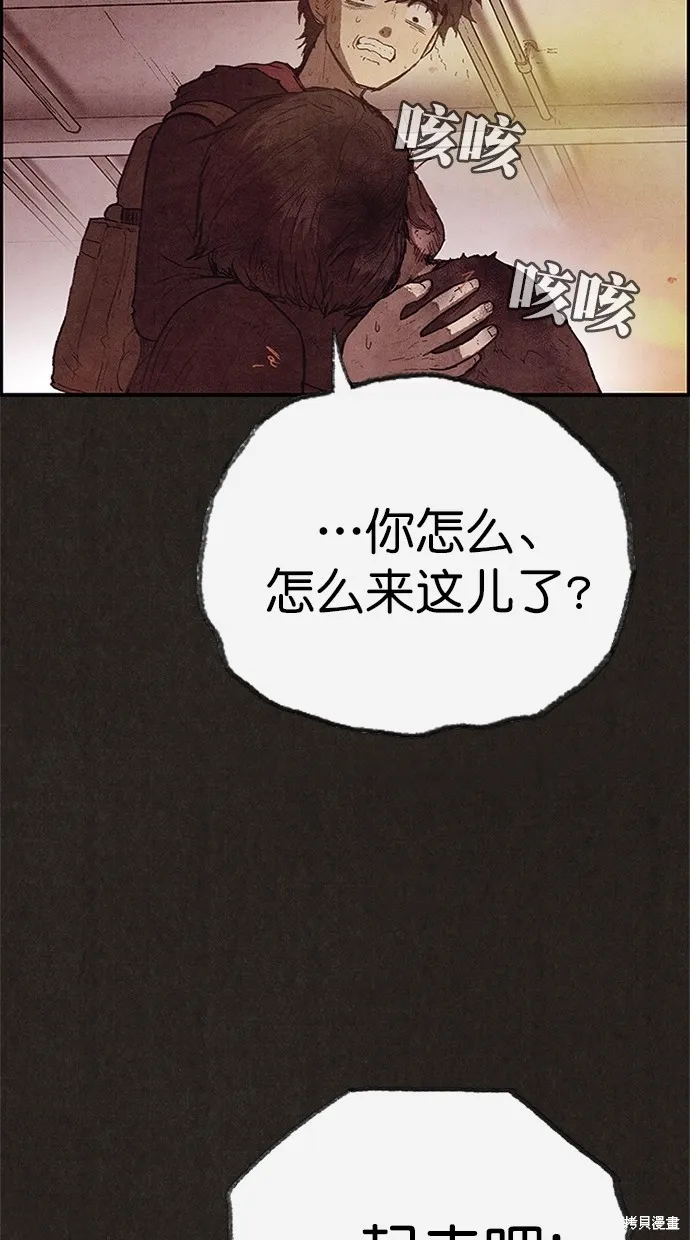 第120话 第137页