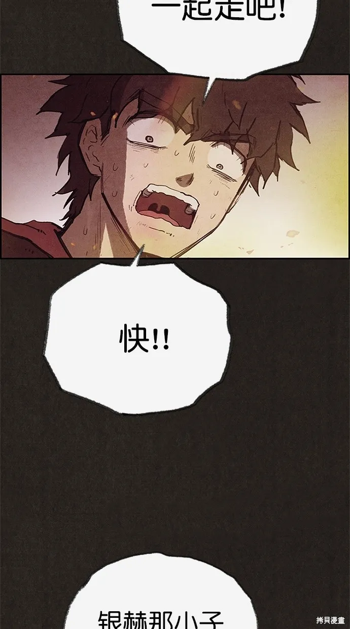 第120话 第139页