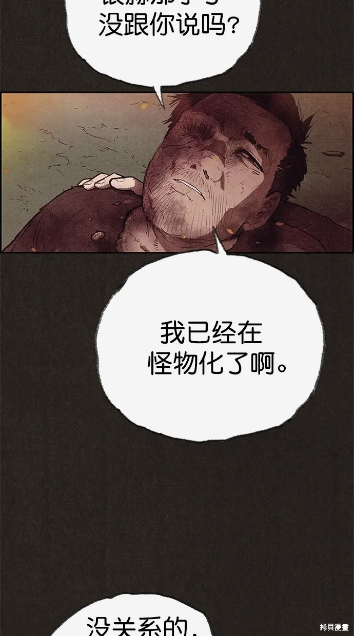 第120话 第140页