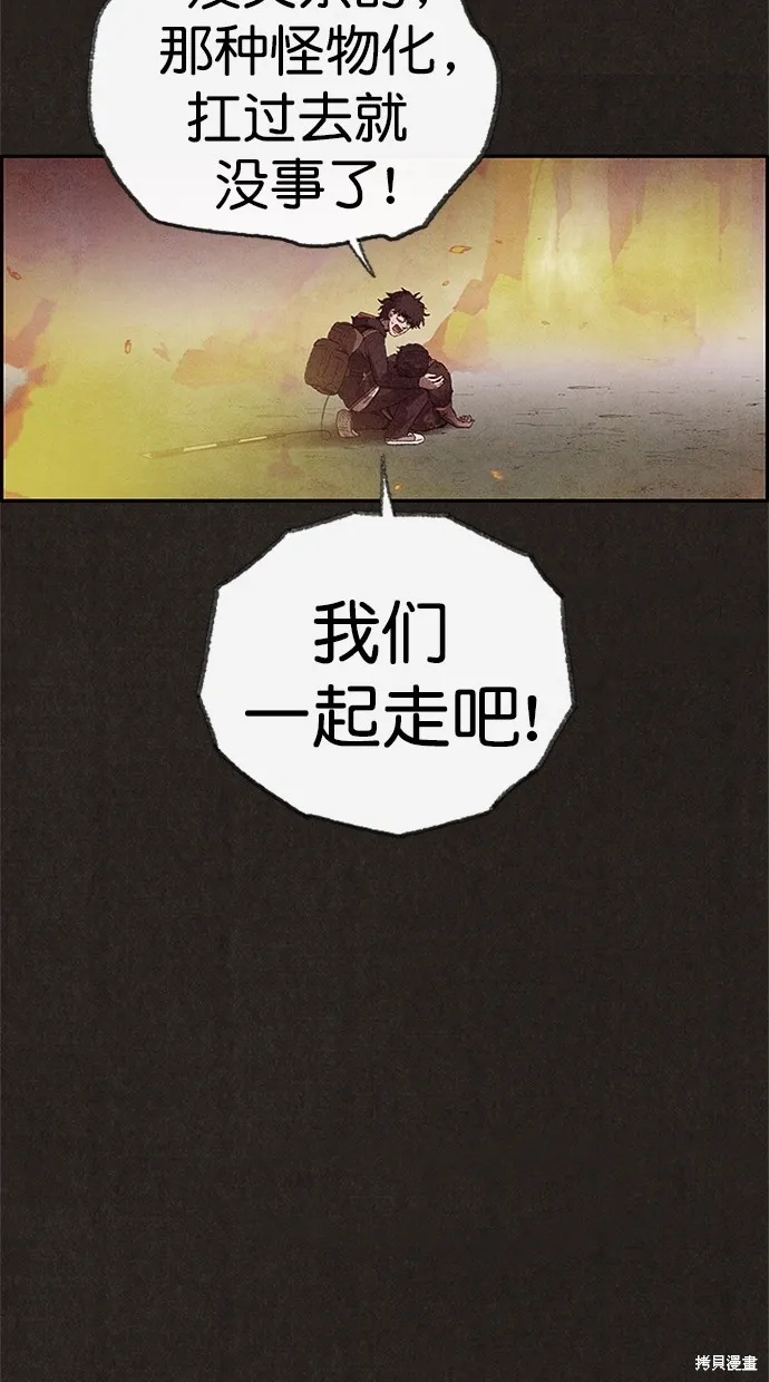第120话 第142页