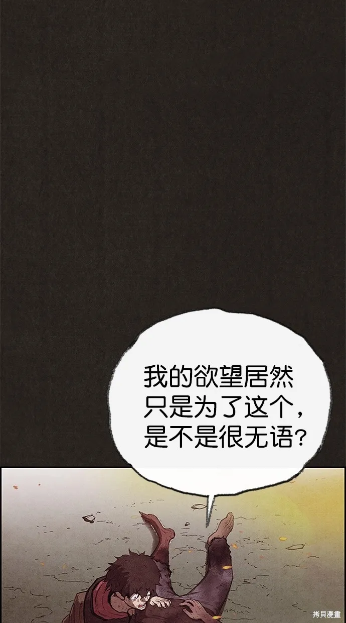 第120话 第151页