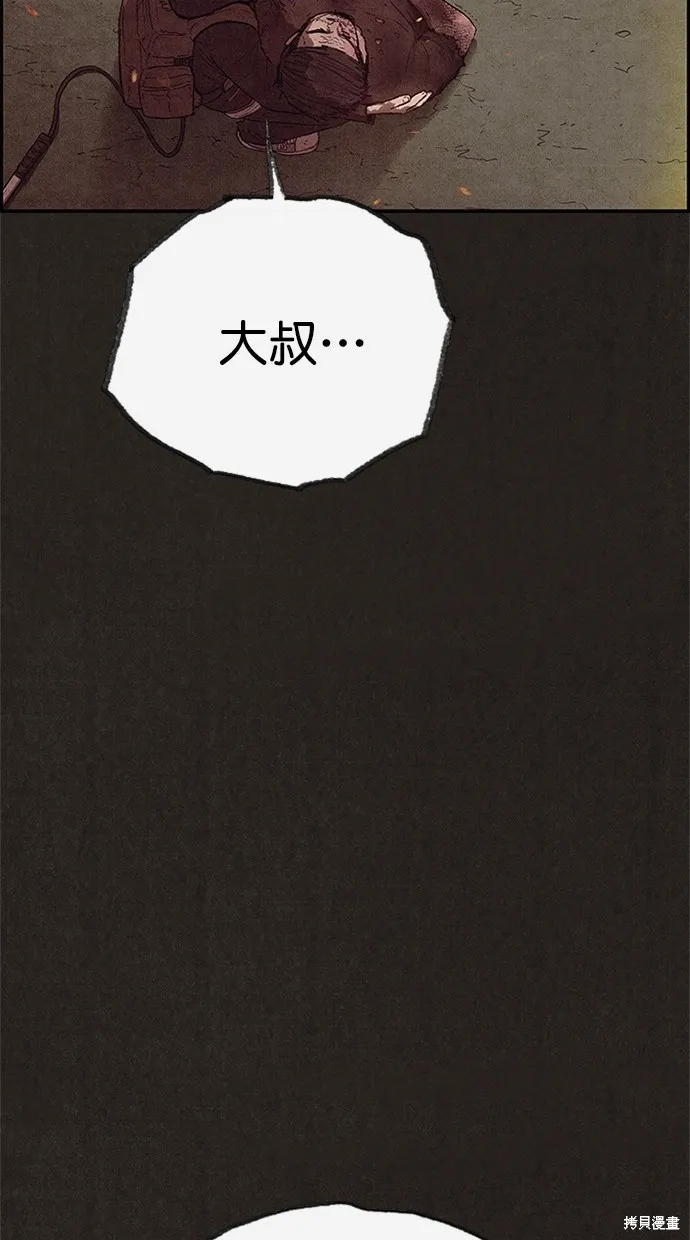 第120话 第153页