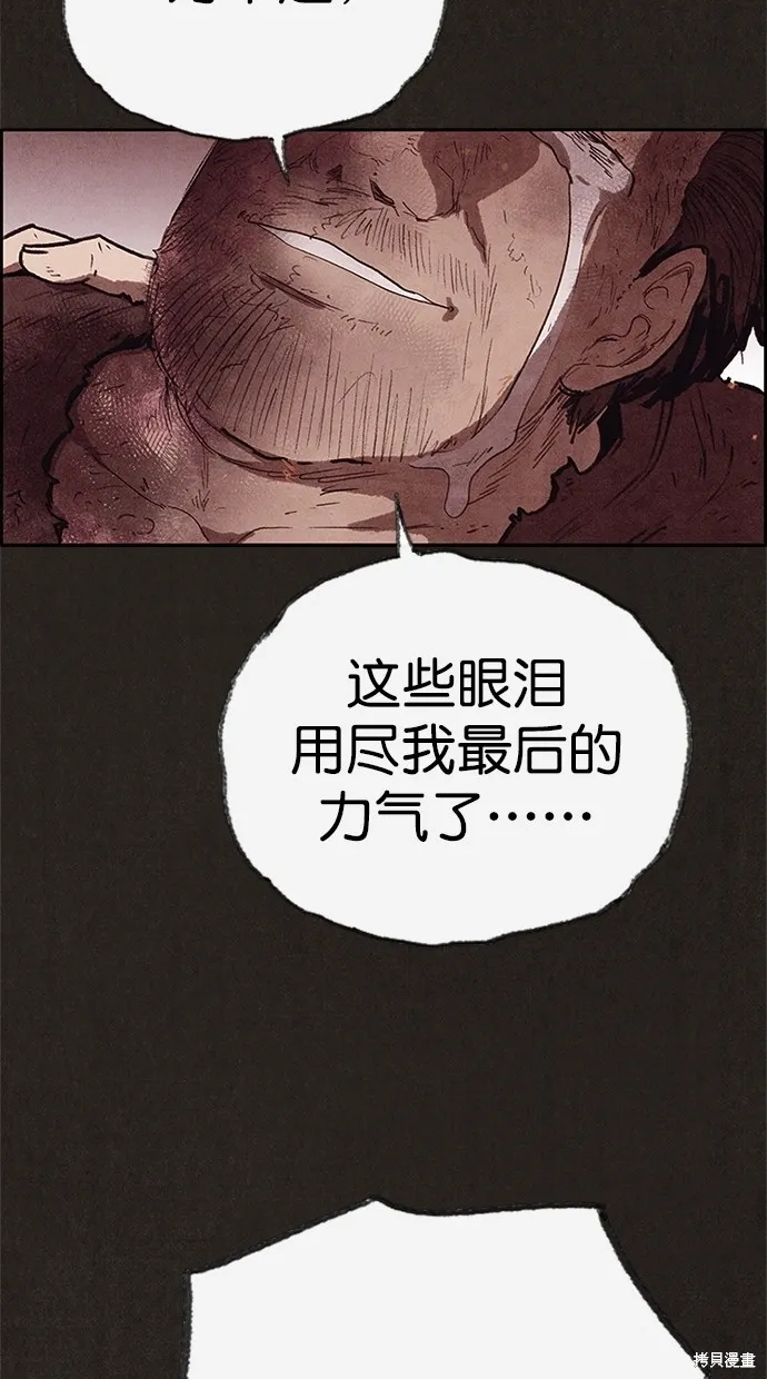 第120话 第167页
