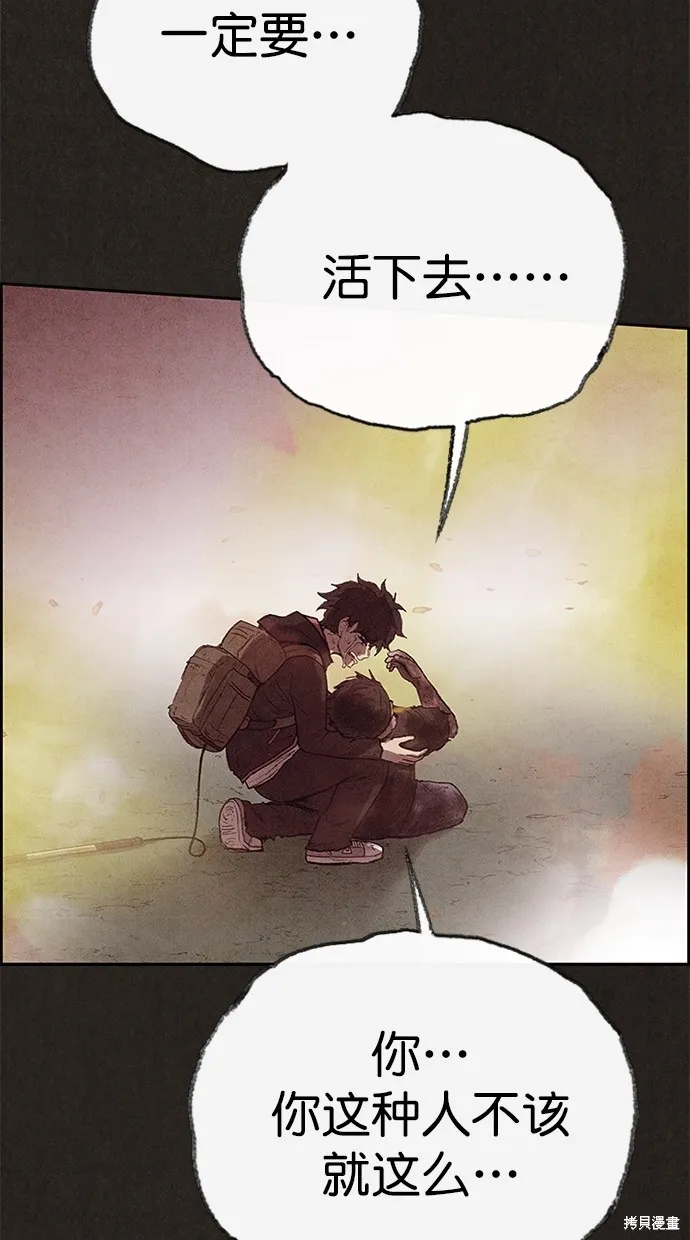 第120话 第170页