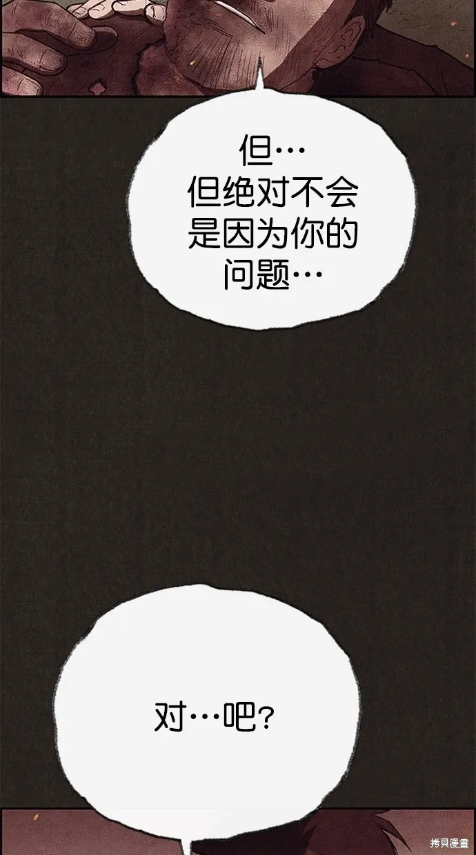 第120话 第179页