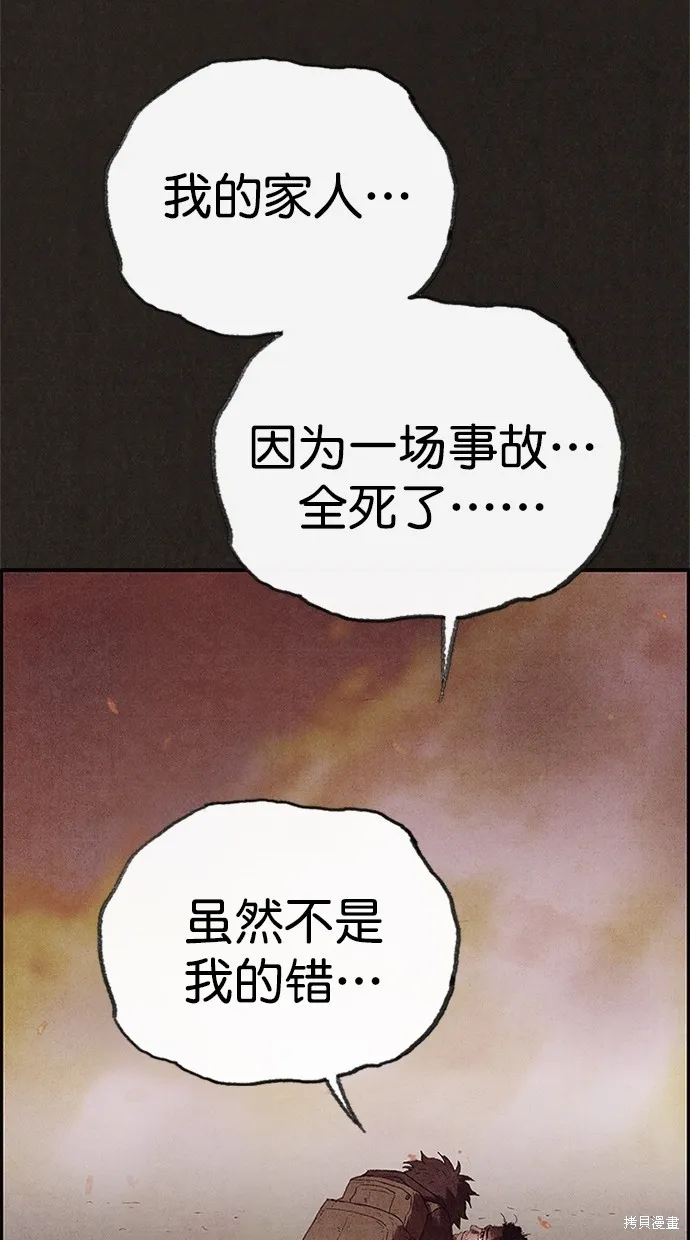 第120话 第184页