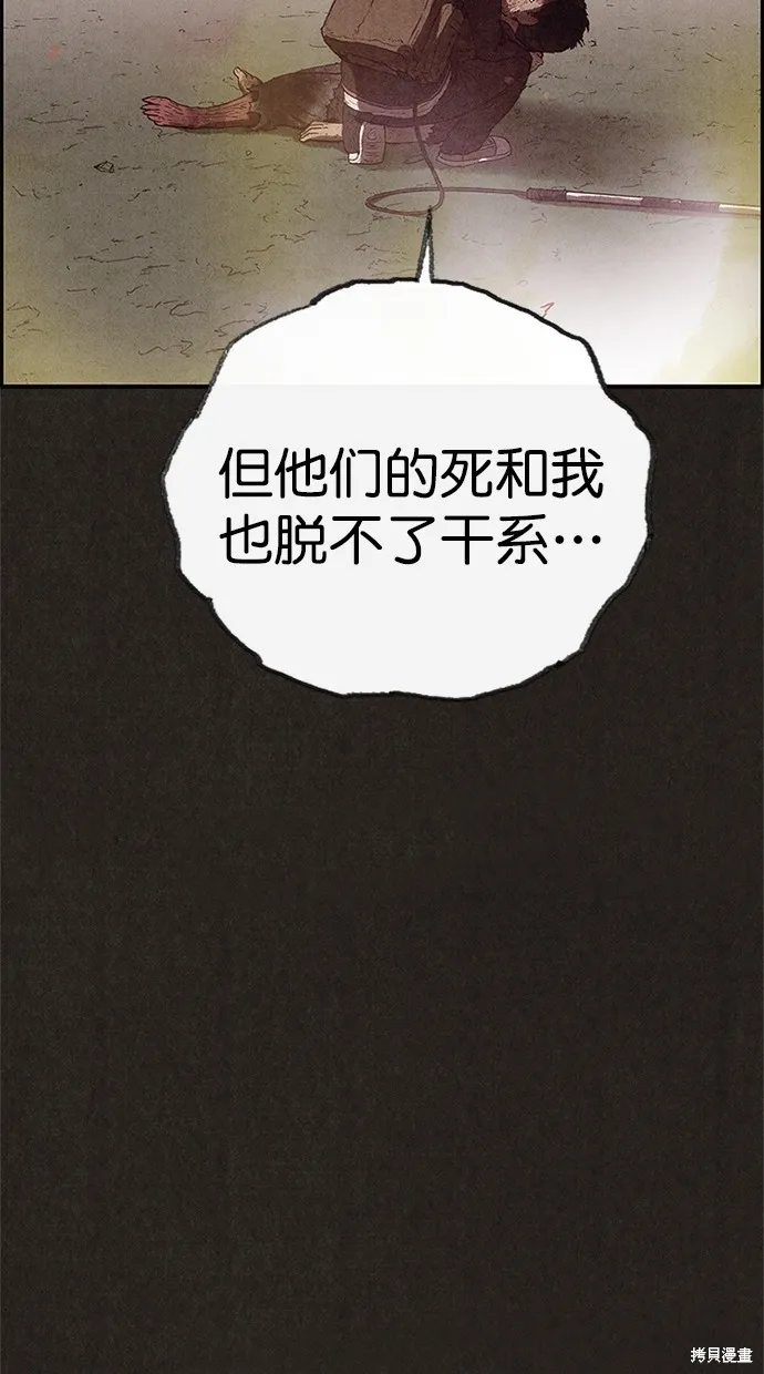 第120话 第186页