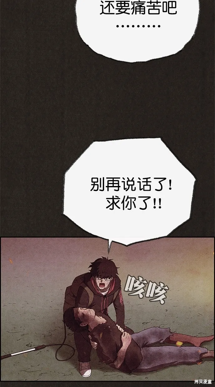 第120话 第193页