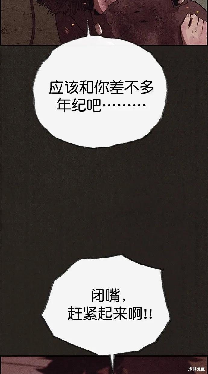 第120话 第197页