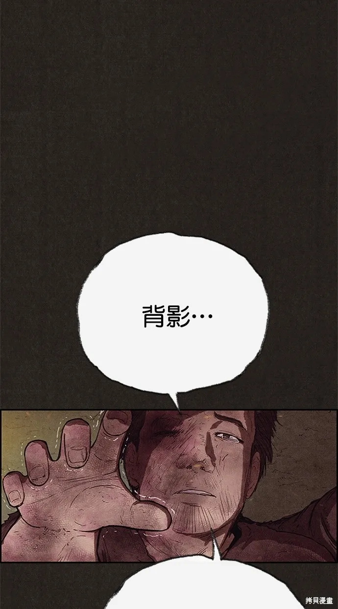 第120话 第209页