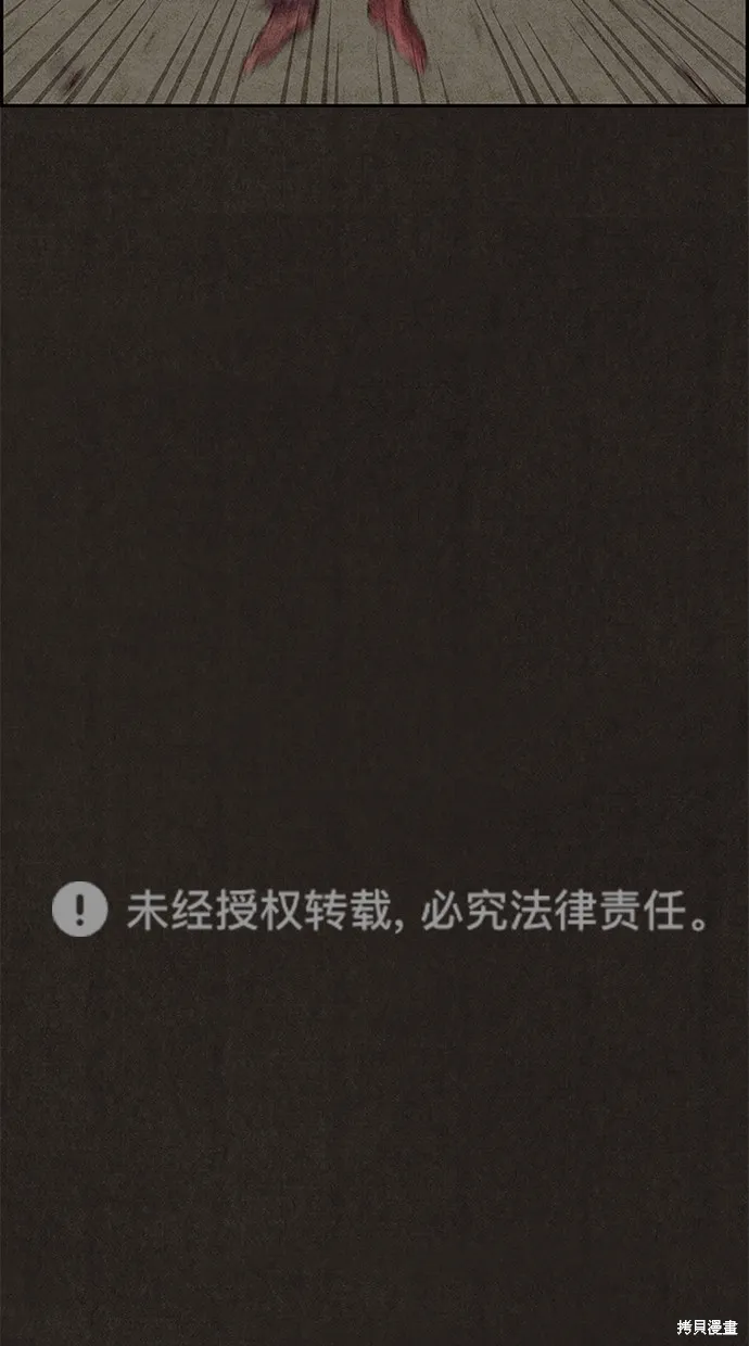 第120话 第232页