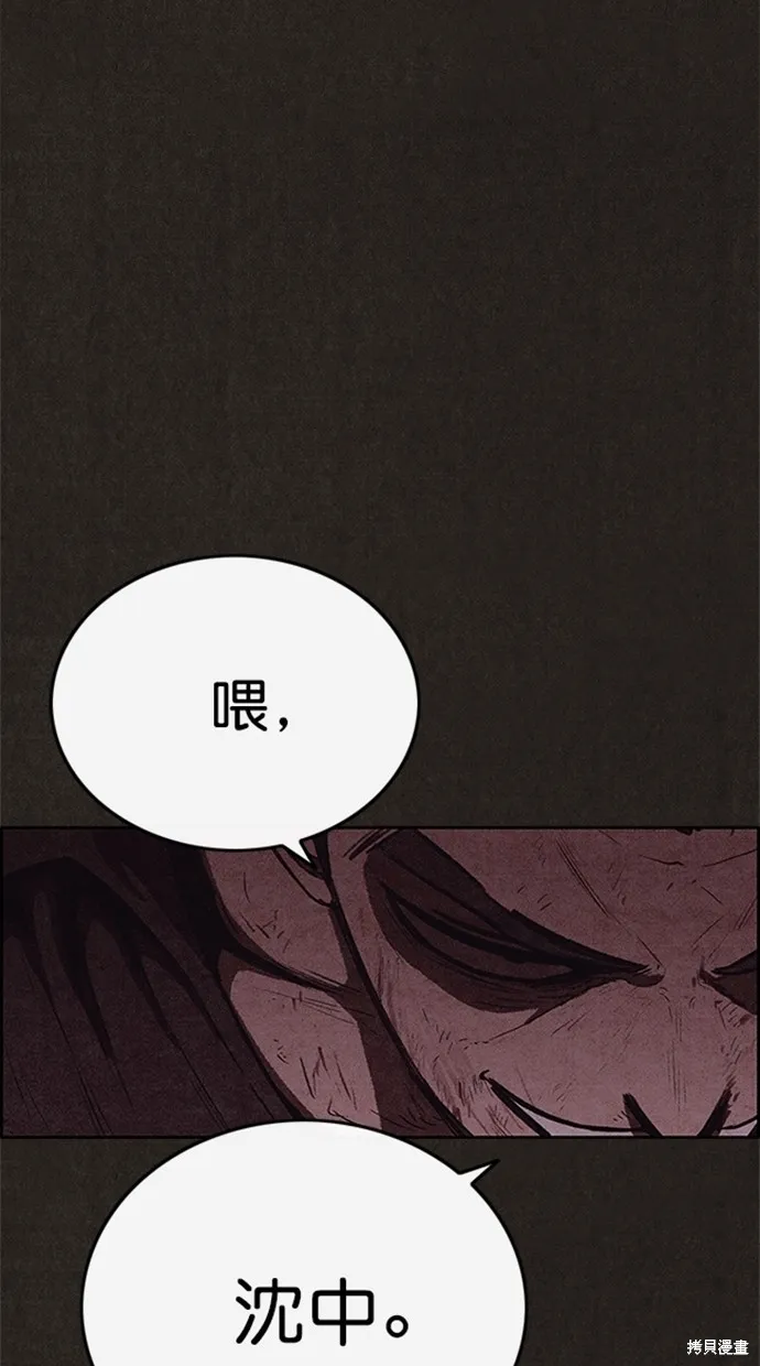 第118话 第2页