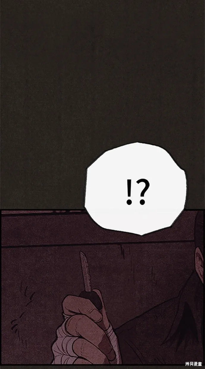 第118话 第4页