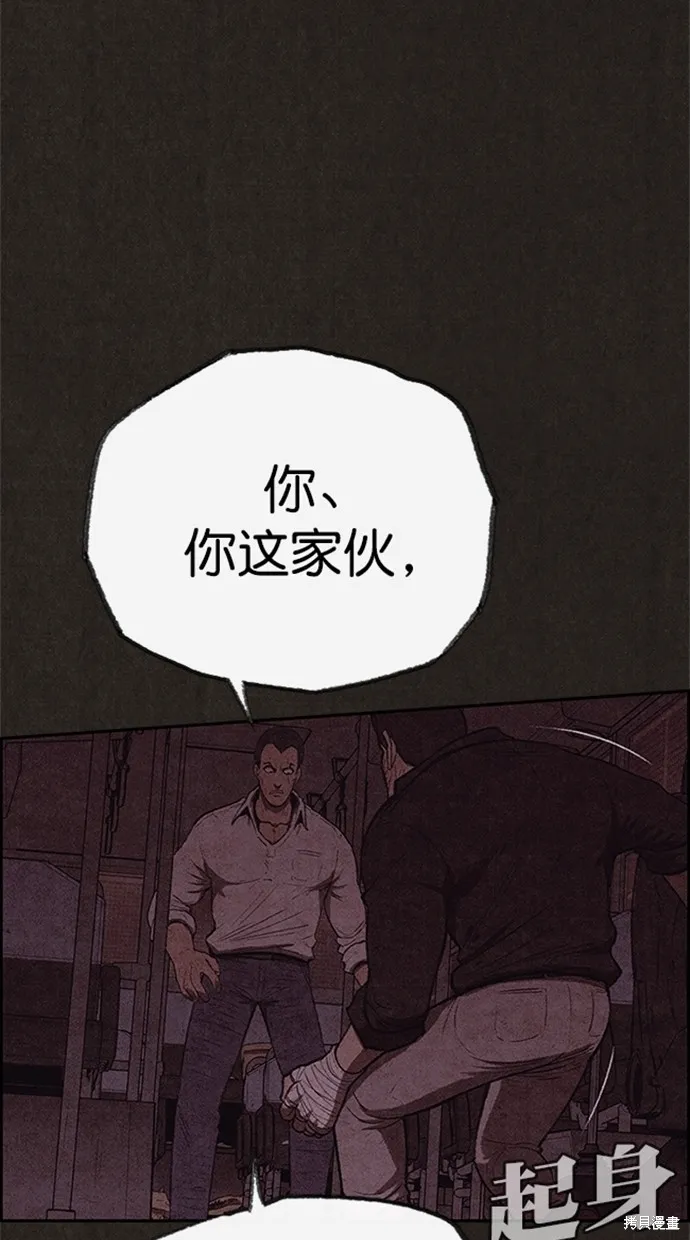 第118话 第5页