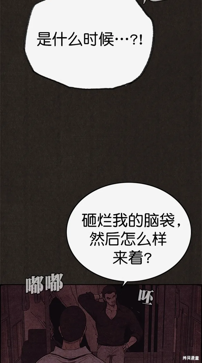 第118话 第6页