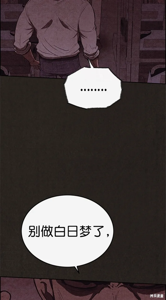 第118话 第7页