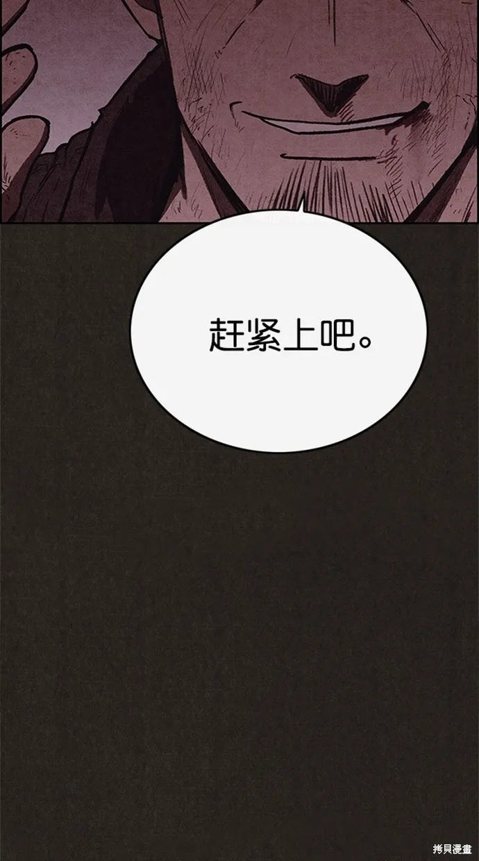 第118话 第8页