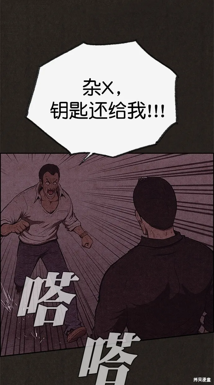 第118话 第9页