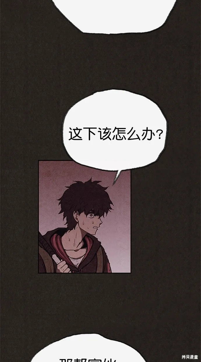 第118话 第43页