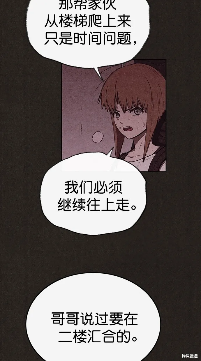 第118话 第44页