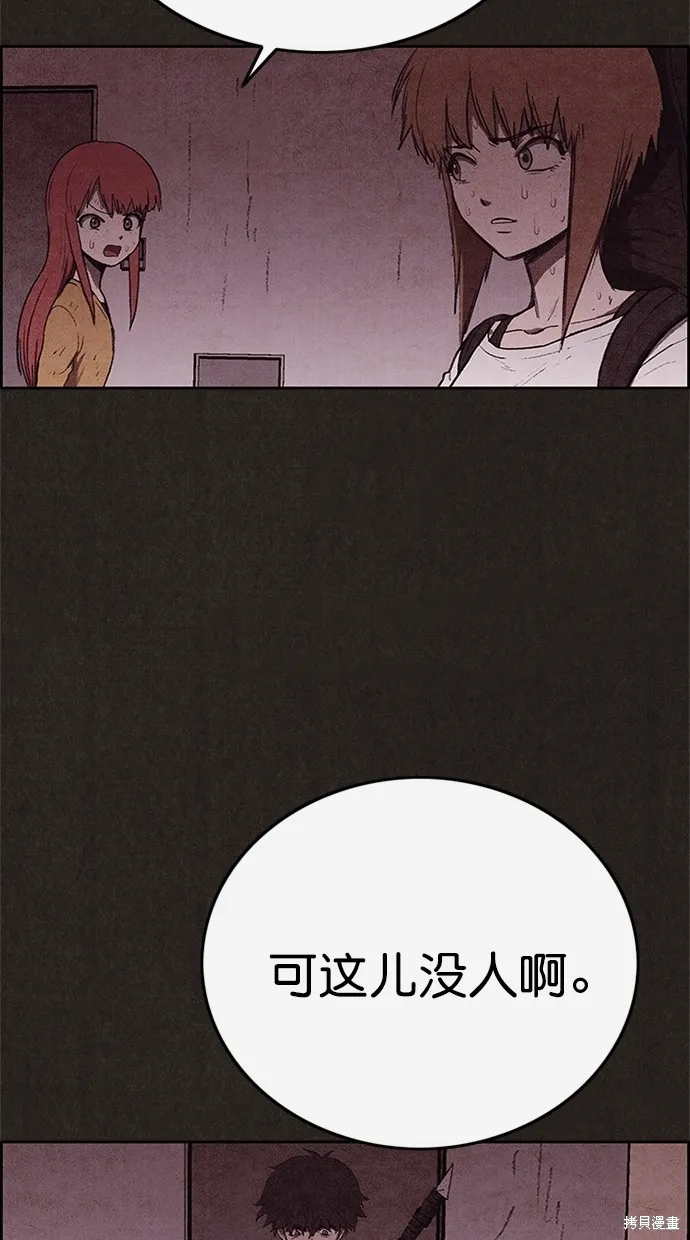 第118话 第45页